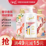 Opal 澳寶 澳宝沐浴露套装 大瓶家庭装男女士沐浴乳 深层滋润美肌补水保湿 经典+橙花+蔷薇