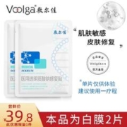 敷尔佳 白膜2片
