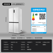 TCL新品455/520/521升冰箱十字四开门超薄零嵌入式系列大容量家用底部散热一级双变频风冷电冰箱 【455升韵律白】零嵌+底部散热+58cm超薄机身