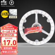雷士照明 雷士（NVC） LED吸顶灯板灯盘模组替代光源改造板环形灯管18瓦正白光6500K