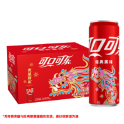 再降价，限地区，概率券，需首购礼金:可口可乐（Coca-Cola）碳酸汽水 摩登罐饮料 330ml*12罐 整箱装*3件