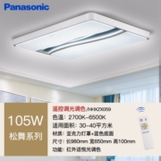 松下（Panasonic）松舞客厅卧室简约大气儿童书房餐厅适悦光遥控调光调色吸顶灯 适悦光调光调色105W HHXZX059