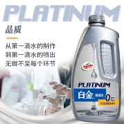 龟牌（Turtle Wax）白金汽车玻璃水0度清洁剂挡风玻璃清洗去油膜玻璃液雨刮水雨刷精600301 【2瓶装】白金-玻璃水0℃-发2个包裹