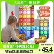 Anby families 恩贝家族 钻面彩窗磁力片100片