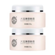Dabao 大宝 美容晚霜50g*2套装补水保湿面霜男女士护肤品夜间滋润修护粗糙
