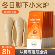 超亚医药 超亚 发热鞋垫 40片/20对