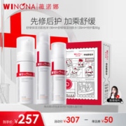 WINONA 薇诺娜 舒缓保湿洁面泡沫150ml+舒敏保湿润肤水120ml+舒敏保湿特护霜50g