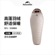 Naturehike 挪客雪鸟超轻羽绒睡袋户外成人露营野营冬季加厚保暖