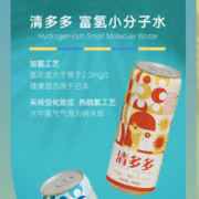 富氢源 活力橙饮用水 330ml*2罐