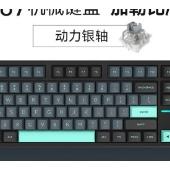 VGN V87/V87PRO 三模连接  V87 动力银轴 加勒比海