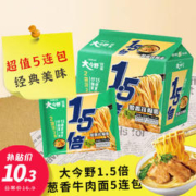 限移动端、京东百亿补贴：今麦郎 方便面泡面袋装 大今野1.5倍速食宵夜葱香排骨拉面五连包132g*5袋