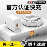 官方正品 华为120W超级快冲+1米闪充线