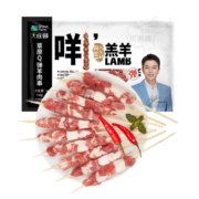 大庄园国产锡盟 草原飘香羊肉串 410g/袋  生鲜羊肉 烧烤食材半成品微调