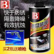 BOTNY 保赐利 底盘装甲汽车枪喷快干车底防锈胶防撞胶弹性隔音胶油性2kg