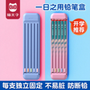 猫太子一日之用文具盒 小学生网红多功能高颜值创意铅笔盒 男女孩幼儿园一二三年级儿童笔袋 开学文具礼物 蓝
