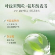 BUV叶绿素氨基酸细嫩洁面乳洗面奶去黑头收缩毛孔控油深层清洁女