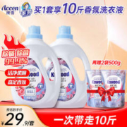 ACCEN 澳雪 家务牌3合1除菌除螨持久留香洗衣液 10斤|2kg*2瓶+500g*2袋