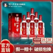 泸州老窖 头曲 55%vol 浓香型白酒