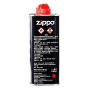 ZIPPO 之宝打火机煤油 133ML小油煤油打火机燃料配件七夕礼物送男友