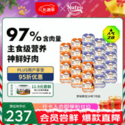 Nutro 美士 一分为二鲜食餐盒 2种混合口味75g*24盒