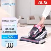 JIMMY 莱克吉米 吉米（Jimmy）莱克吉米M5S强拍深吸半导体杀菌除螨仪家用床上除螨神器吸尘B501P M5 S舒伯特-草莓粉：套装版