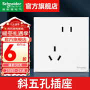 京东PLUS：施耐德电气 皓呈系列 斜五孔插座 奶油白