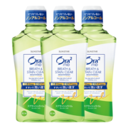 皓乐齿（Ora2）净澈气息0酒精漱口水青柠460ml*3便携清新口气口腔清洁缓解