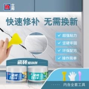 立邦 瓷砖修补膏釉面修复膏大理石地板砖补坑洞补洞贴陶瓷膏修补胶