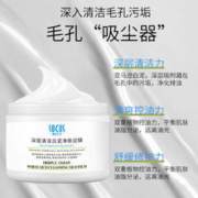 88VIP会员：socus 海洋主义 清洁泥膜