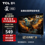 TCL FFALCON 雷鸟 雀4SE系列 32F160C 液晶电视 32英寸