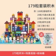 yestep 大颗粒积木179粒桶装