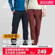 PELLIOT 伯希和 户外软壳裤男户外徒步防风防水冲锋裤女弹力休闲登山长裤子