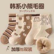 儿童袜子秋冬男童女童纯棉冬款加绒加厚毛圈袜婴儿宝宝中筒毛巾袜