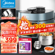 Midea 美的 浓香系列 MY-C552N 电压力锅 5L 榭湖银