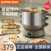 SUPOR 苏泊尔 ZN30YC827 多用途锅