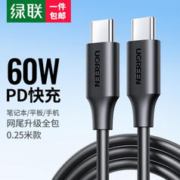 UGREEN 绿联 双头type-c数据线0.5米苹果15充电线