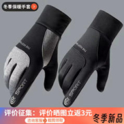 冬季手套骑行保暖电动车手套加绒加厚男女手套 灰麻 均码