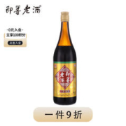 即墨老酒 八年陈酿 黄酒 730ml