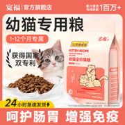 KUANFU 宽福 鸡肉口味幼猫猫粮