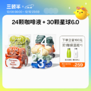 SATURNBIRD 三顿半咖啡 6.0数字星球系列30颗+意式浓缩咖啡液24颗 礼盒装