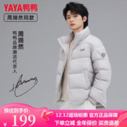YAYA 鸭鸭羽绒服 女短款2023年冬季新款立领保暖轻薄外套