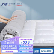 SOMERELLE 安睡宝 特氟龙三防软床褥子宿舍榻榻米床铺垫