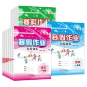 天降到手1.8元 寒假作业小学1-6年级任选