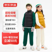 京东京造 儿童轻型羽绒马甲 幻夜黑 140/68