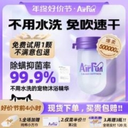 埃尔芬 Airfun埃尔芬宠物擦浴免洗精华 沐浴露 洗澡香波猫狗除臭清洁干洗