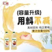 汇源 100%果汁苹果汁2L*1瓶装纯正果味果蔬汁大容量家庭聚会装