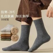 喜家风 袜子男士中筒袜秋冬季加绒加厚款保暖羊毛圈袜冬天纯色棉袜长筒袜