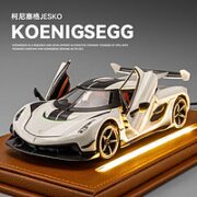 飞越无限 柯尼塞格JESKO超跑 汽车模型 带底座+全合金材质+车牌个性化定制