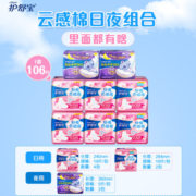 护舒宝秒吸云感棉卫生巾日夜组合106片(240*64+284*32+360*10)姨妈巾