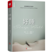 好睡:新的睡眠科学与医学 杨定一全部生命系列 真原医姊妹篇